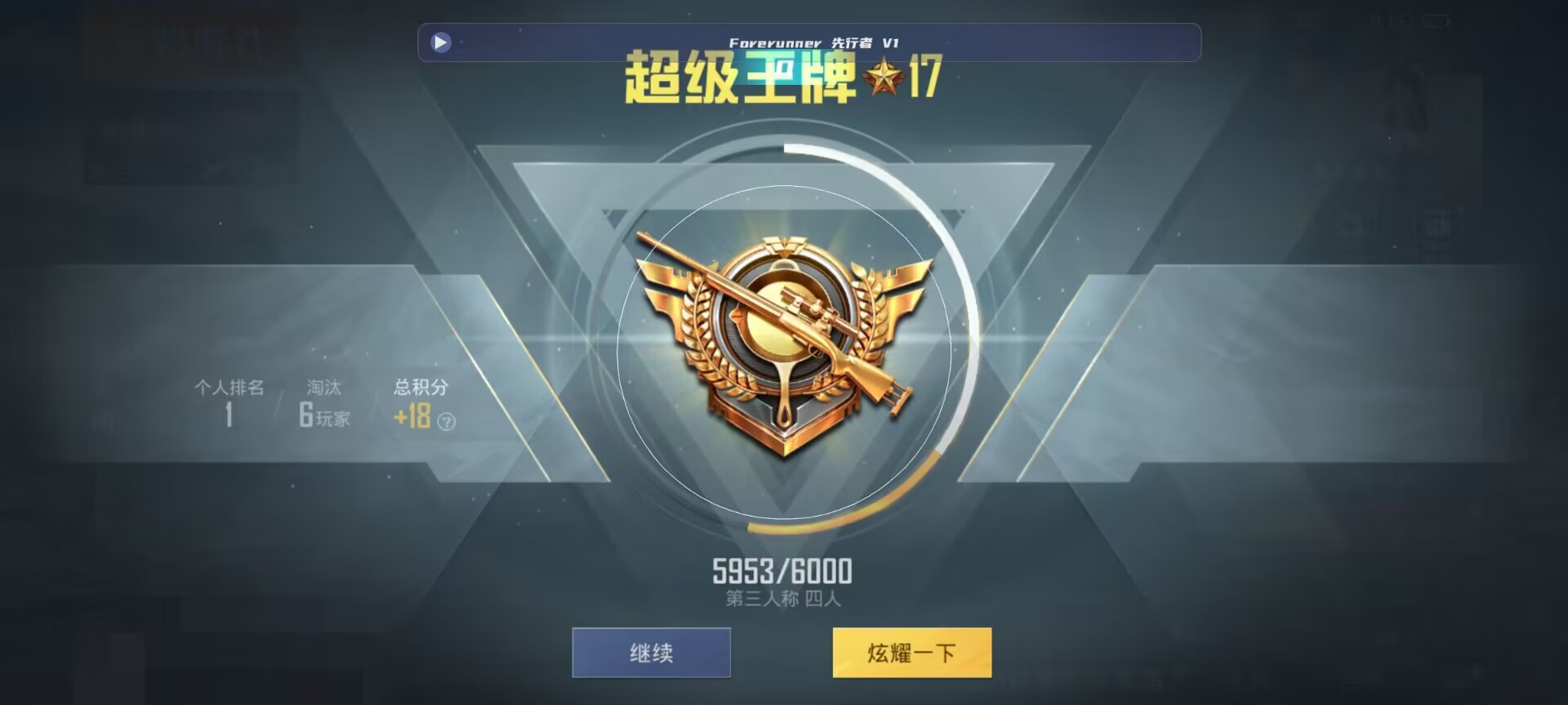 和平精英鸡腿辅助自瞄 - ����ں�ƽ��Ӣ���濪���辅助预览图